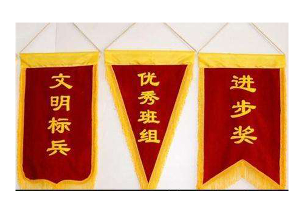 锦旗